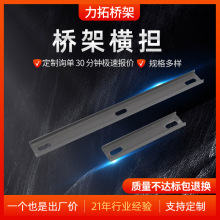 廠家生產加工各種鍍鋅線槽配件鍍鋅吊框托架托槽吊裝防火橋架橫擔