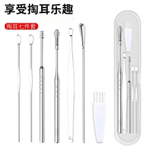 7件套不銹鋼耳挖勺采耳工具套裝盒裝掏耳勺螺旋式耳朵勺子清潔器