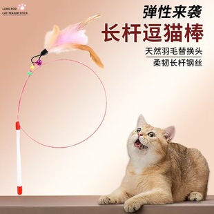 粉色鋼絲逗貓桿長柄不易折羽毛鈴鐺逗貓棒貓咪互動貓寵物用品