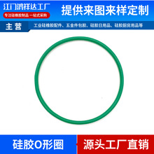 多規格批發硅橡膠O形圈 外徑83mm線徑4mm耐高溫防水平墊圈密封圈