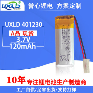 u늳CB IEC62133JCۺ늳401230I늳