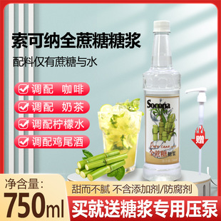 SOCONAȫǝ{750ml̲ꌣ {ƺ決ù֭{ζǝ{