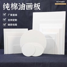異形油畫板丙烯顏料繪畫兒童萬聖節美術玩具油畫板細紋油畫板批發
