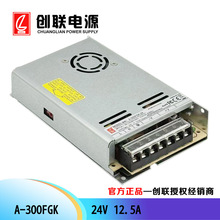 創聯電源 A-300FGK-24  工控電源