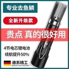 電動刮魚鱗器殺魚神器商用家用魚鱗刨刮鱗器魚鱗機全自動打去魚鱗