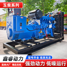 玉柴系列250kw柴油發電機組 300kw400kw500kw備用常用發電設備