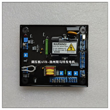 發電機調壓板 SX440AS440 MX341SX460發電機維修自動化改裝出租