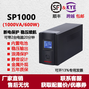 UPSgԴ oOӋ늳 SP1000(1000VA/600W)Դ