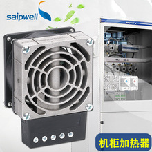 賽普HVL031-100W風機加熱器 帶風扇除濕加熱器 機櫃用導軌加熱器