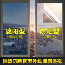 玻璃防曬隔熱膜窗戶貼紙防窺窗戶貼紙遮光單向透視玻璃靜電隔熱膜
