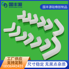 【廠家供應】L型硅膠彎管擠出硅膠管耐氧化耐高溫非標制品按需定