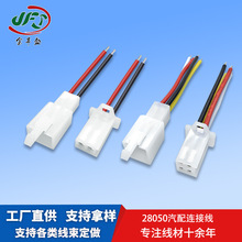 直供電動車控制器連接線束 28050汽配連接線 2.8MM四方插簧端子線