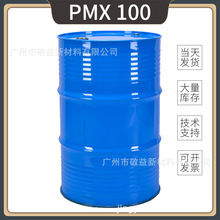 道康寧二甲基硅油PMX-100 環狀聚二甲基硅氧烷pmx100