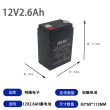 12v2.6ah免維護閥控式鉛酸蓄電池鉛酸電池