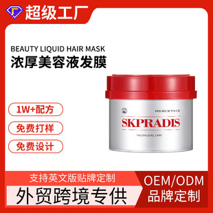 羳QBeauty Liquid Hair MaskҺlĤSӹNƶOEM