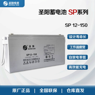 }늳12V150AH SP12-150SoÃU늳