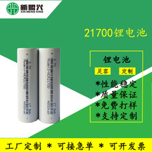 21700圓柱鋰電池各種串並聯組合 平衡車 踏板車電瓶車 后備電源