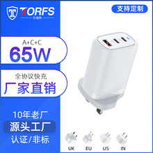 65W氮化鎵充電器  多U口超級快充充電頭 筆記本電腦適配器