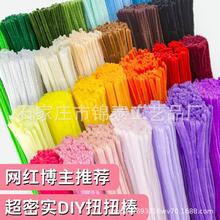 錦泰扭扭棒馬卡龍色超密手工毛條兒童diy益智玩具花束材料包批發