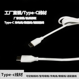 Type-C^Դ Type-C^m Type-c늾 Type-C