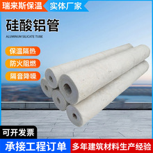 硅酸鋁保溫管抗高溫隔音開口自粘蒸汽導熱油管道保溫隔熱防火管殼