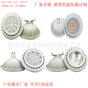 SֱN đ 9W 12W SMD COB ar111ş GX53 AR111