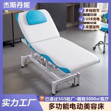 電動理療床美容床檢查按摩正規刮痧推背多用途可升降調節靠躺兩用