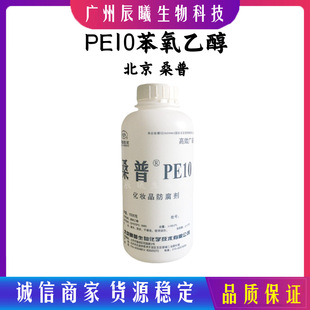 ɣ PE10 Ҵ Phenoxyethanol  ù 1kg/ƿ