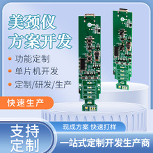 工廠設計小家電控制板美頸儀線路板方案設計開發PCBA板主板設計