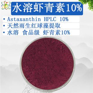 Դ^Sˮr10% tAstaxanthinrط100g/