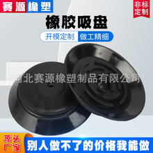 橡膠吸盤真空硅膠吸盤丁晴橡膠吸盤NBR耐油吸盤工業橡膠吸盤支座