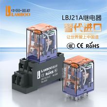 藍波現貨直發繼電器直流220V/DC12V248腳14腳大電流高電壓小型中