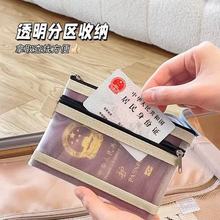 雙層網紗收納拉鏈袋旅行便攜護照身份證收納數據零錢化妝品收納包