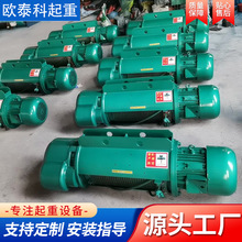 供應鋼絲繩防爆電動葫蘆 結構穩固起重量大 低噪音運行