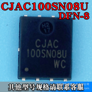 CJAC100SN08U PDFN-85*6ЧMOS Nϵ 80V 100A