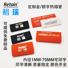 熱縮號碼管印字金色銀色熱縮套管阻燃標識管電線標識套管環保ROHS
