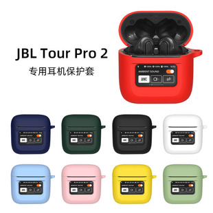 mJBL Tour Pro2oC׹z׷ˤm늂}CCase