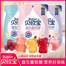 貝歐寶益生菌軟糖52g健康營養水果糖休閑零食qq糖橡皮糖兒童零食