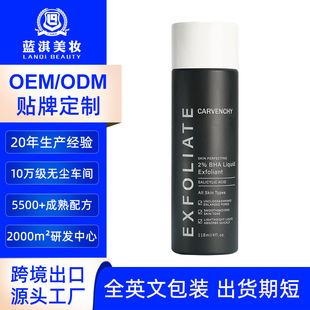 羳2% BHA Liquid Exfolian aˮˮᾫAҺԭҺl