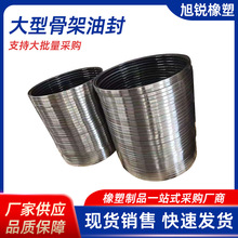 大型骨架油封橡膠密封圈密封件丁腈氟膠橡膠圈廠家高溫骨架油封