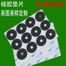 硅膠墊片 自粘硅膠防滑墊 電子電器減震防撞背膠腳墊防水硅膠墊圈