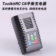 ToolkitRC C6 50W航模鋰電池充電器支持6s電壓 LiPo內置電源新品
