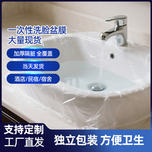 旅行住酒店洗衣服神器一次性洗臉盆出差便攜洗衣袋隔臟膜獨立包裝