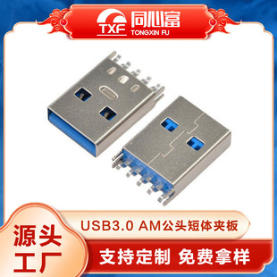 USB3.0^9p usb^A^w{z^usbB