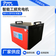 工廠全智能工頻充電機均充恆流24V48V60A80A便攜式蓄電池充電機
