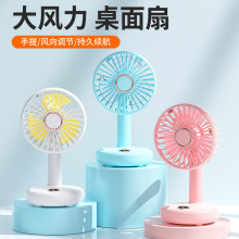 2025新品搖頭迷你風扇充電款長續航便攜式小風扇台式usb桌面風扇