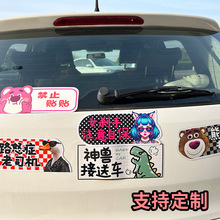 反光磁吸車貼新手上路創意安全警示車貼汽車改裝趣味貼紙不留膠