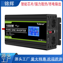 逆變器正弦波 1000W亞馬遜熱銷車載緊急用12V轉230V逆變器正弦波
