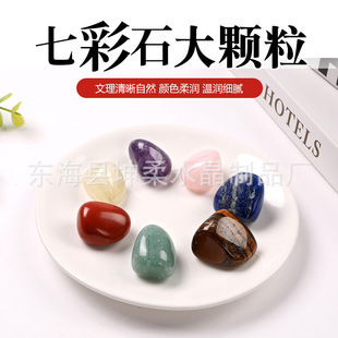 天然七彩石顆粒 七彩水晶石 香薰擴香石水晶工藝品 水晶原石批發