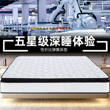 乳膠床墊靜音獨立彈簧壓縮卷包軟硬兩用五星級酒店民宿席夢思批發